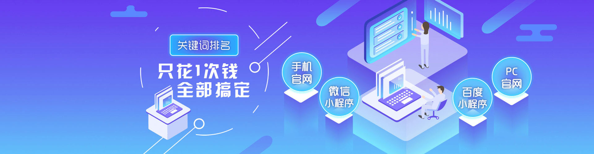思明百度竞价运营